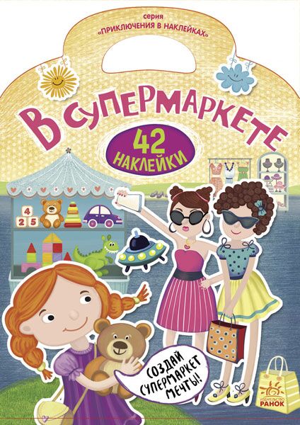 В супермаркете - фото 1