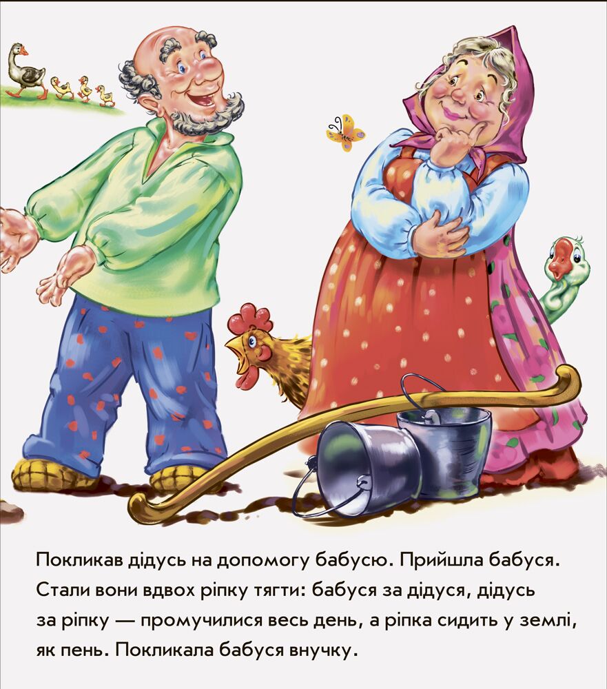 Репка - фото 3