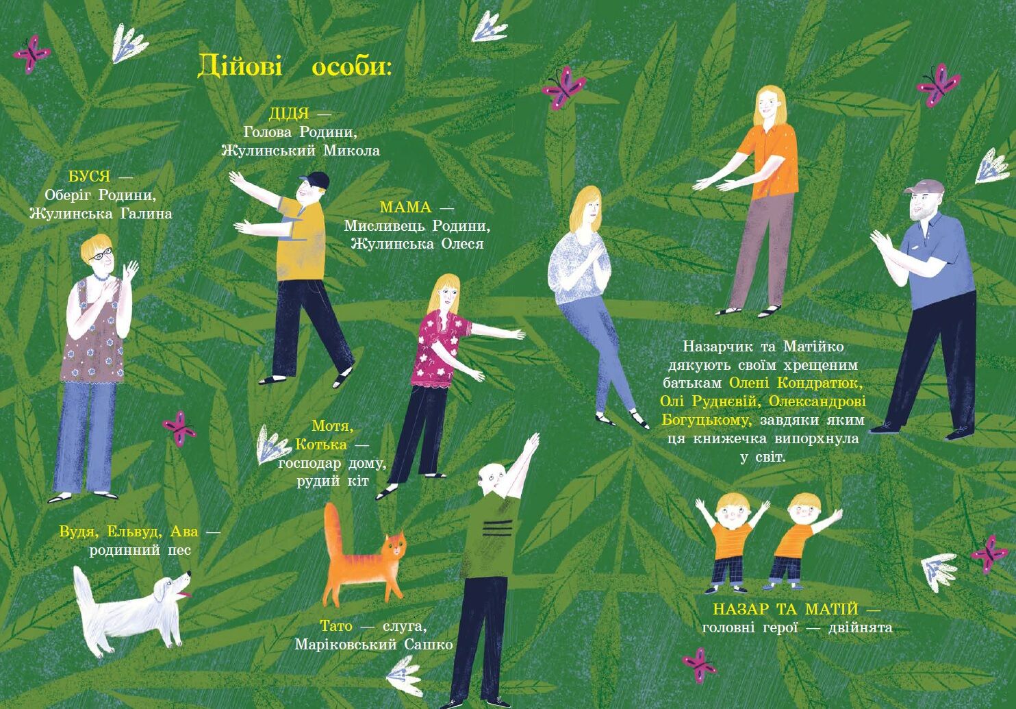 Віршиків кілька для Назарчика і Матійка - фото 2