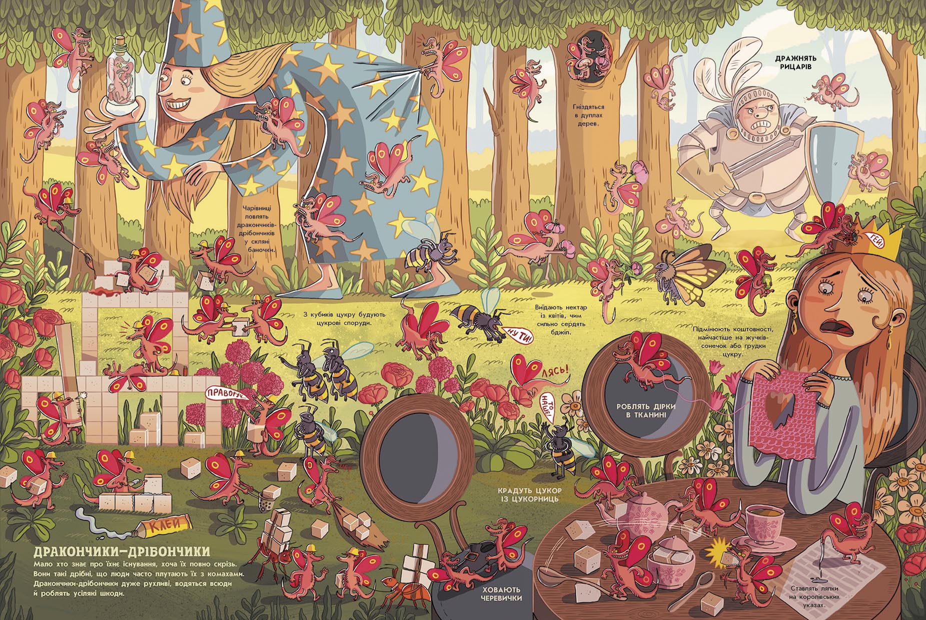 Факти і перекази про драконів - фото 2