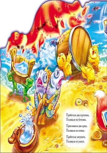 Краденое солнце - фото 2