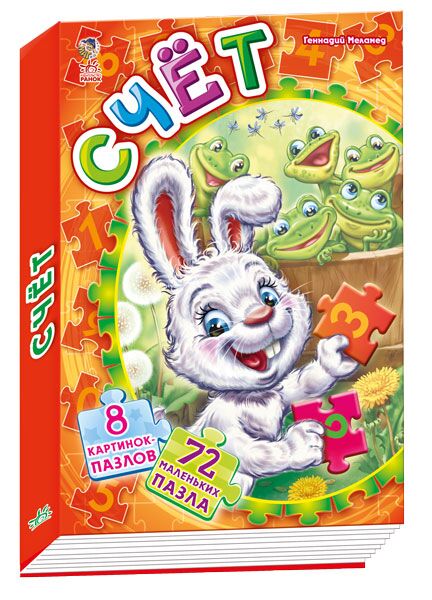 Счет - фото 1