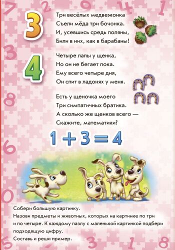 Счет - фото 2