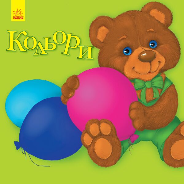 Кольори - фото 1