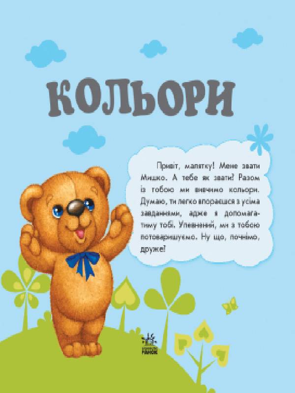 Кольори - фото 2