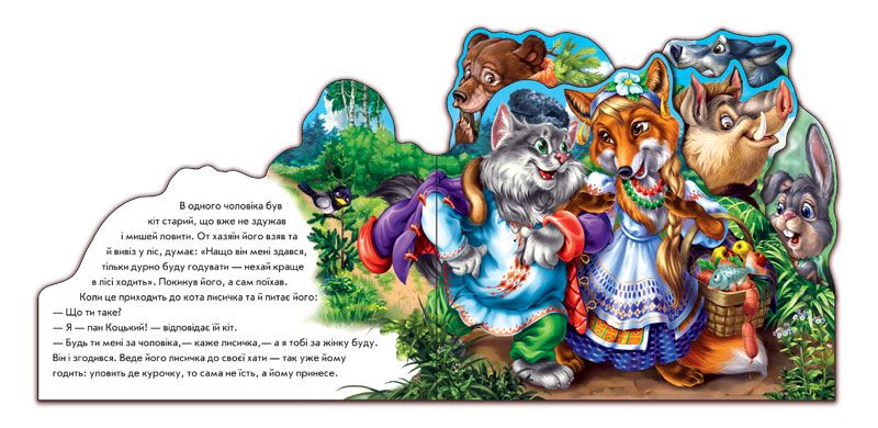 Пан Коцький - фото 2