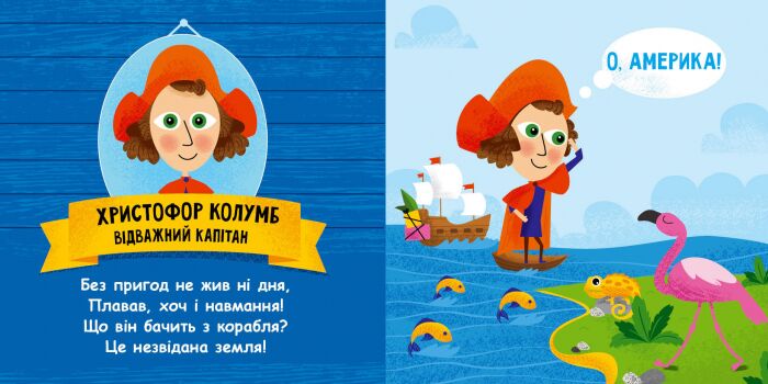 Дослідники Такі дивовижні Маслова Т. Ранок - фото 2