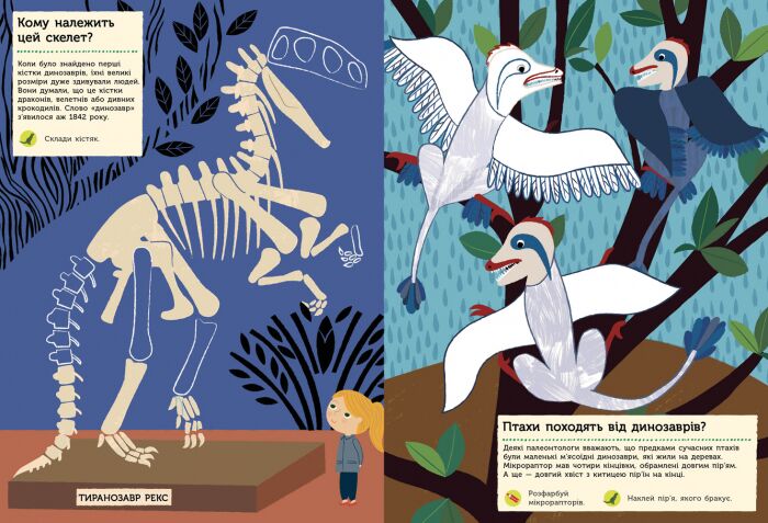 Ера динозаврів Моя книга природи Косно Олівія Ранок - фото 3