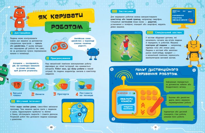Роботи - фото 2