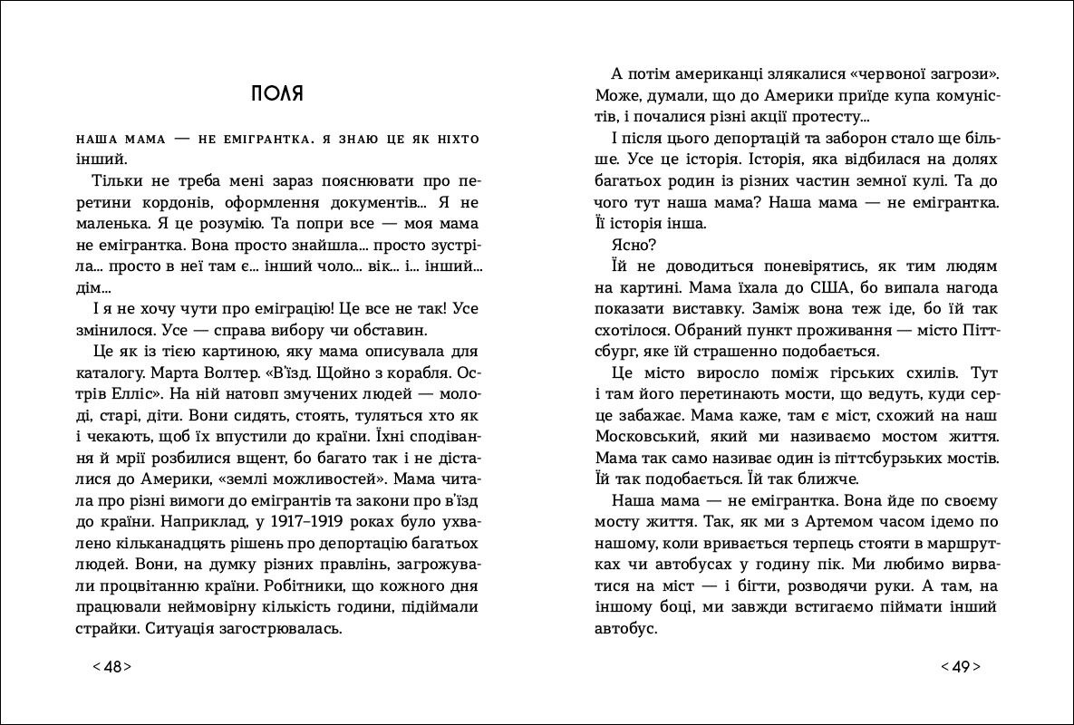 Інший дім - фото 4