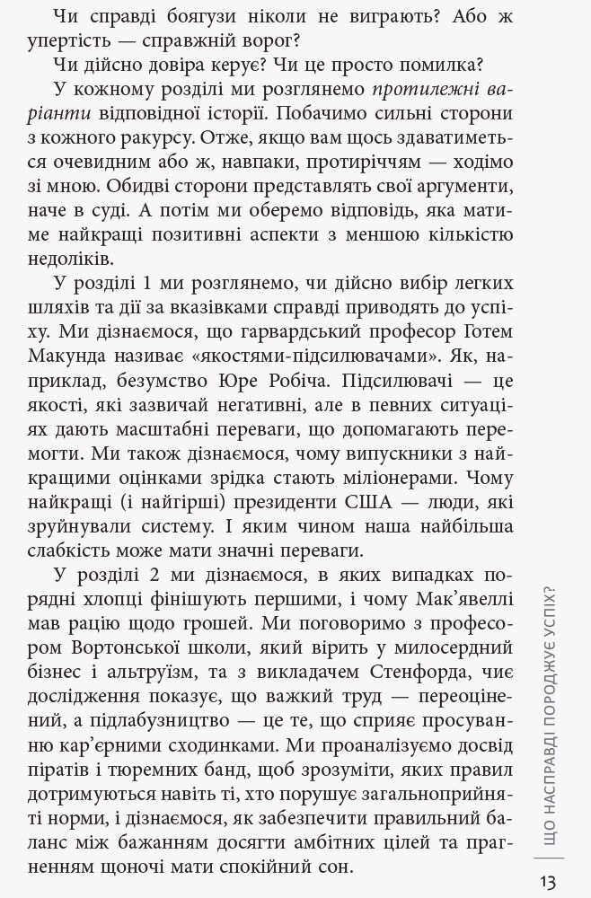 Лаяти не на те дерево - фото 4