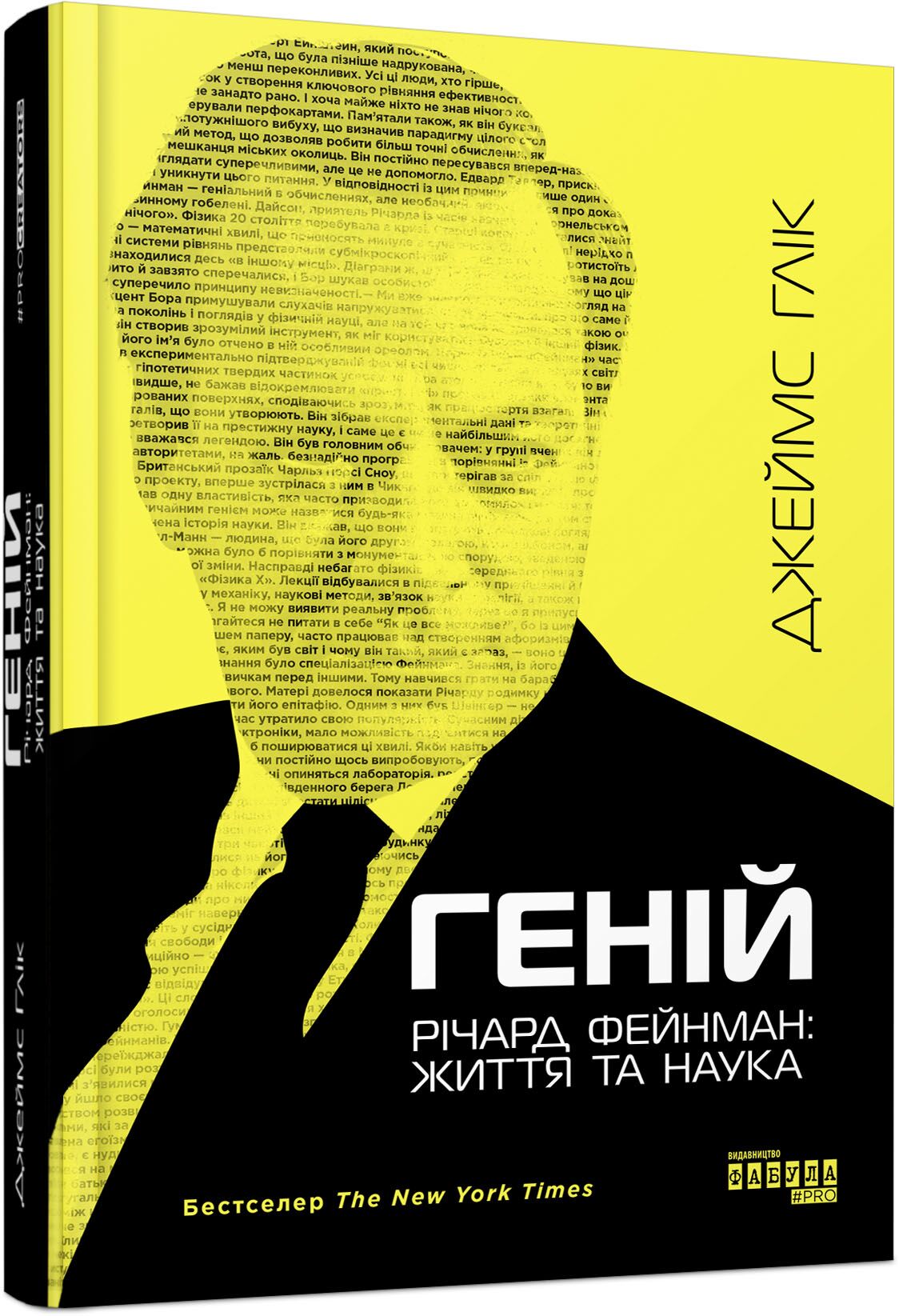 Геній. Річард Фейнман: життя та наука - Біографія