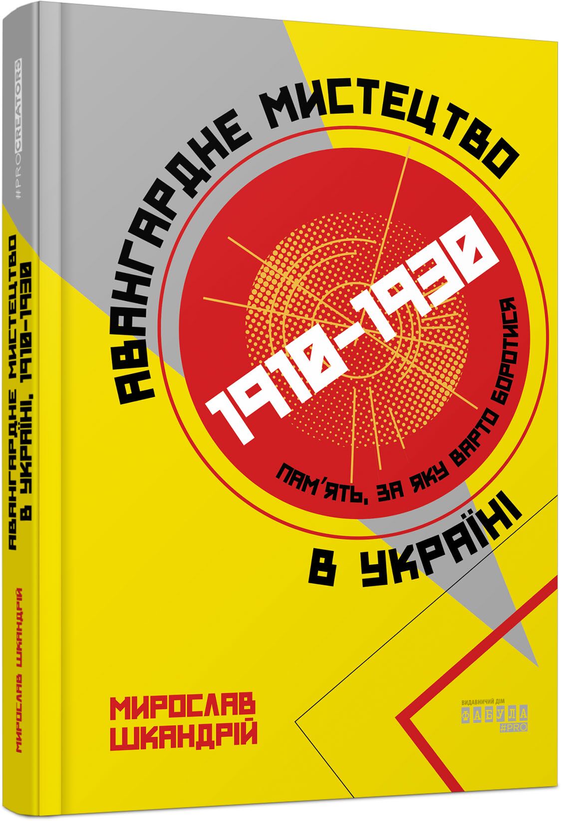 Авангардне мистецтво в Україні 1910–1930 Мирослав Шкандрій Фабула
