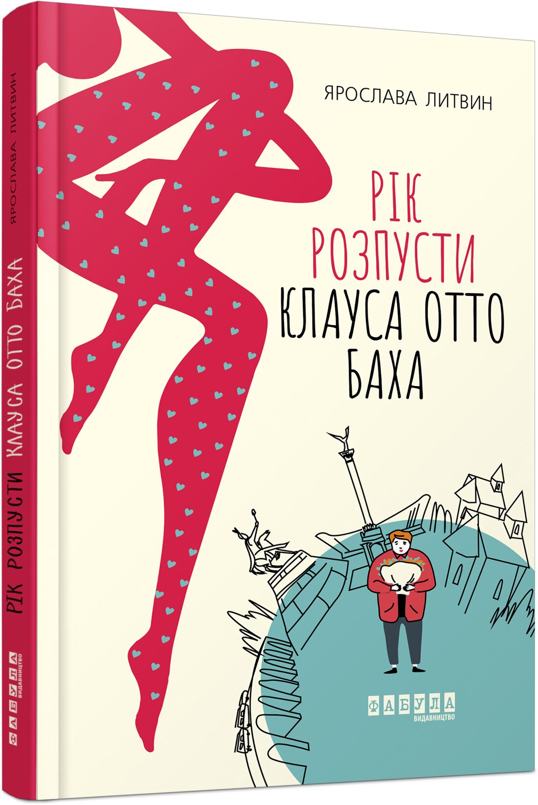 Рік розпусти Клауса Отто Баха - фото 1