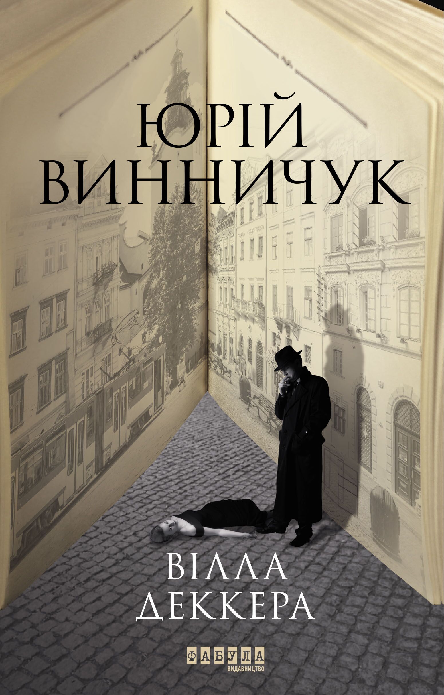 Вілла Деккера - фото 2