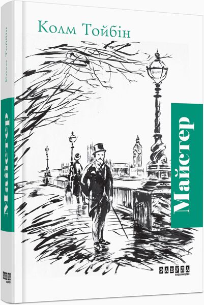 Майстер - Сучасні автори