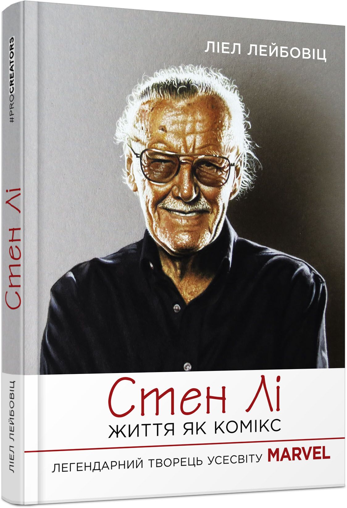 Стен Лі. Життя як комікс Фабула