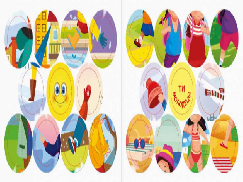 Мої перші наліпки. Добери одяг відповідно до пори року - фото 4