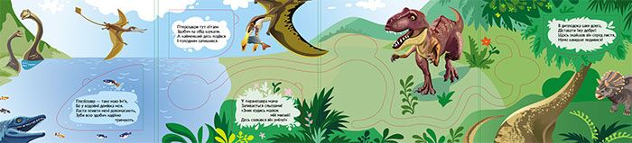 Книжка з віконцями. Динозаври - фото 2