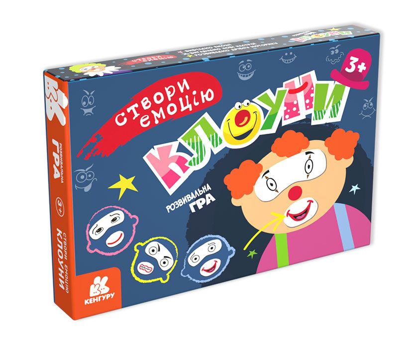 Створи емоцію. Клоуни - фото 1