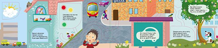 Книжка з віконцями Хто сховався у місті Кенгуру Ранок - фото 2