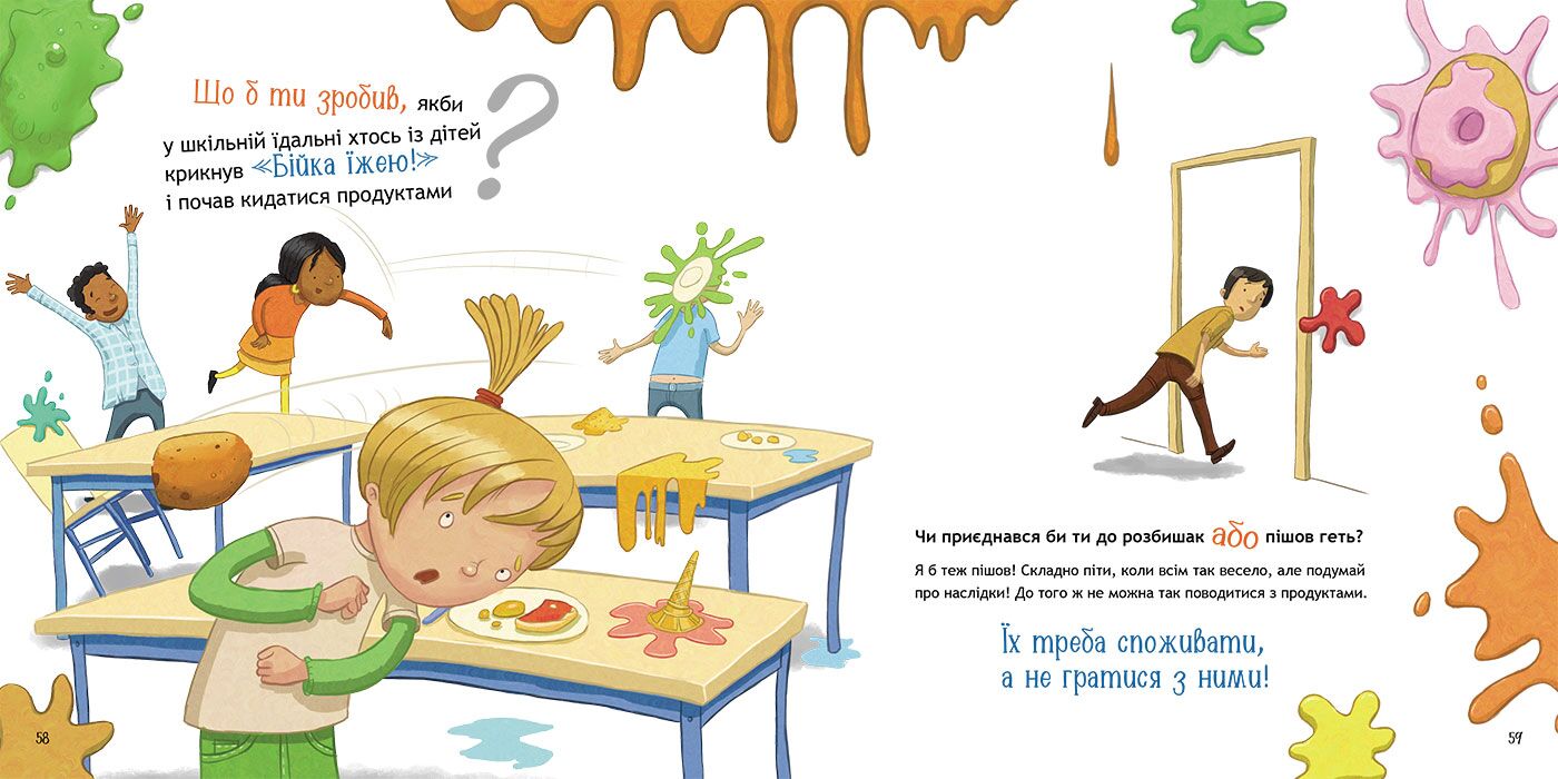 Що б ти зробив... - фото 4