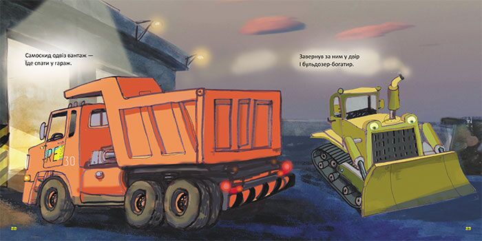 Спати час Кенгуру Ранок - фото 3