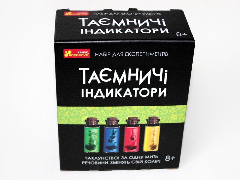 Набір для експериментів.Таємничі індикатори - фото 3