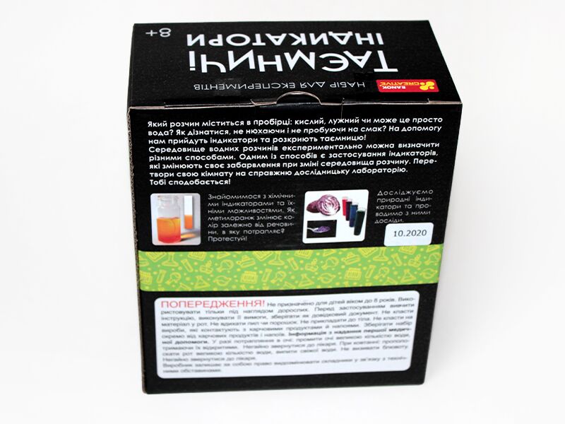 Набір для експериментів.Таємничі індикатори - фото 4