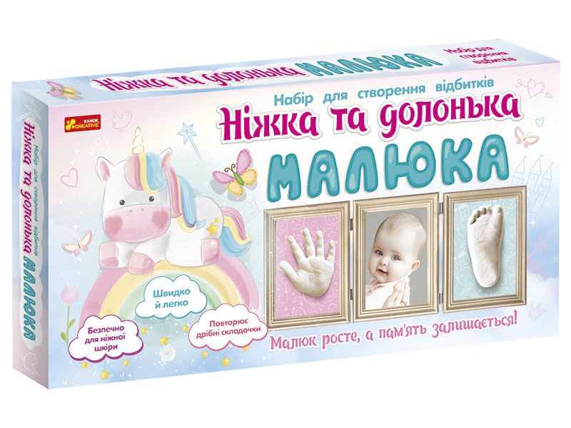 Набір.Ніжка та долонька малюка.Єдиноріг