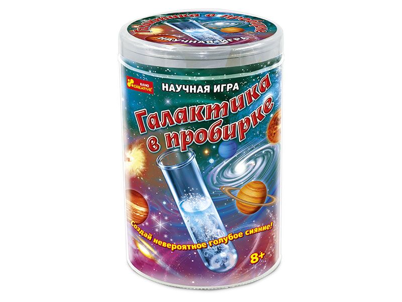 Научная игра.Галактика в пробирке - Наукові експеременти