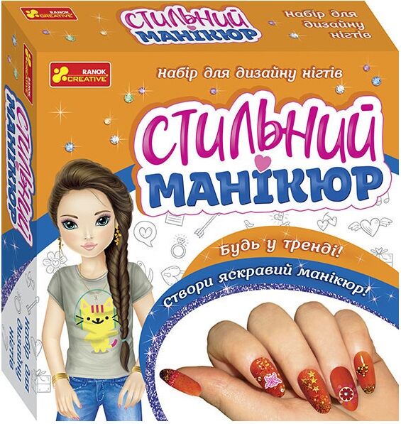 Стильний манікюр (помаранчевий) - фото 1