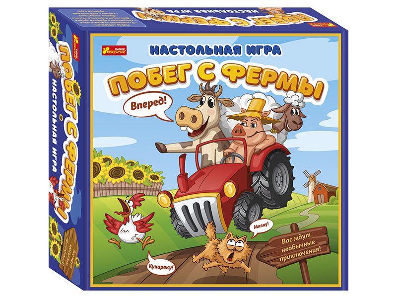 Настольная игра.Побег с фермы Настольная игра.Побег с фермы - Настільні ігри
