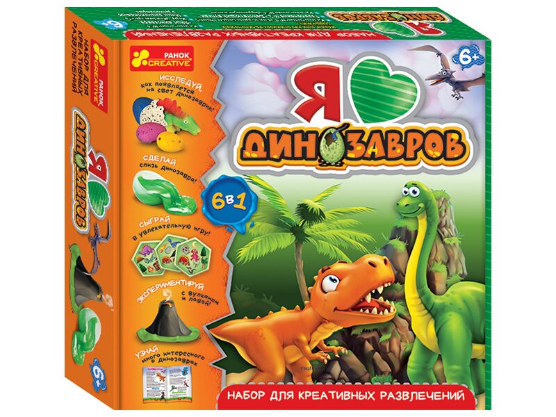 Набор для творчества №10.Я люблю динозавров Набор для творчества №10.Я люблю динозавров - Подарунок до Різдва