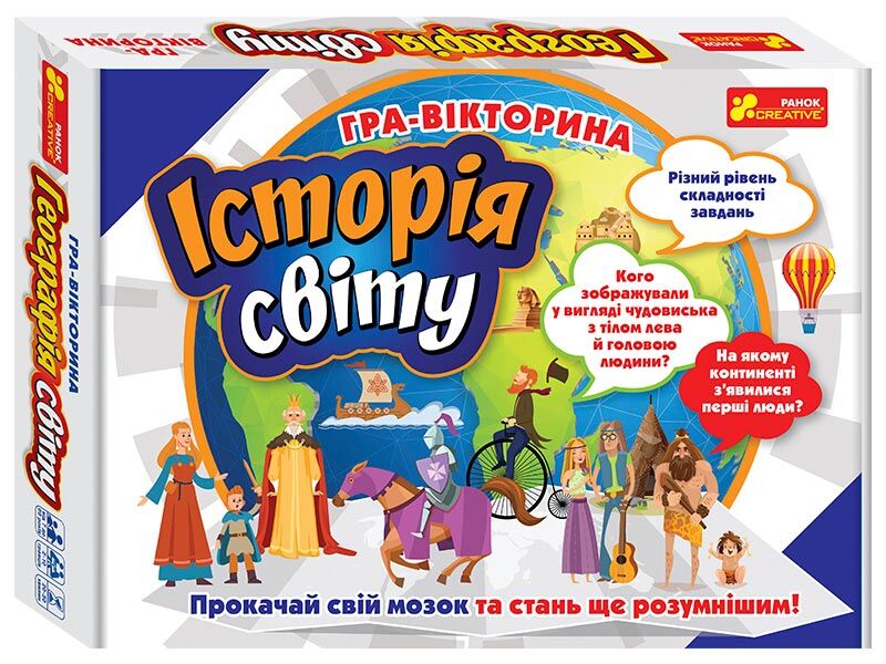 Гра-вікторина Історія світу Ранок - Настільні ігри