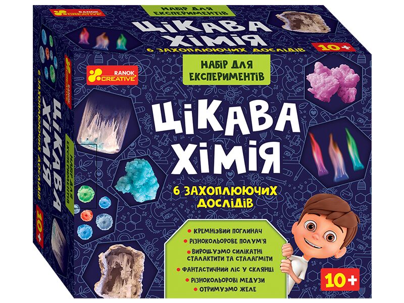 Набір для експериментів.Цікава хімія - фото 1