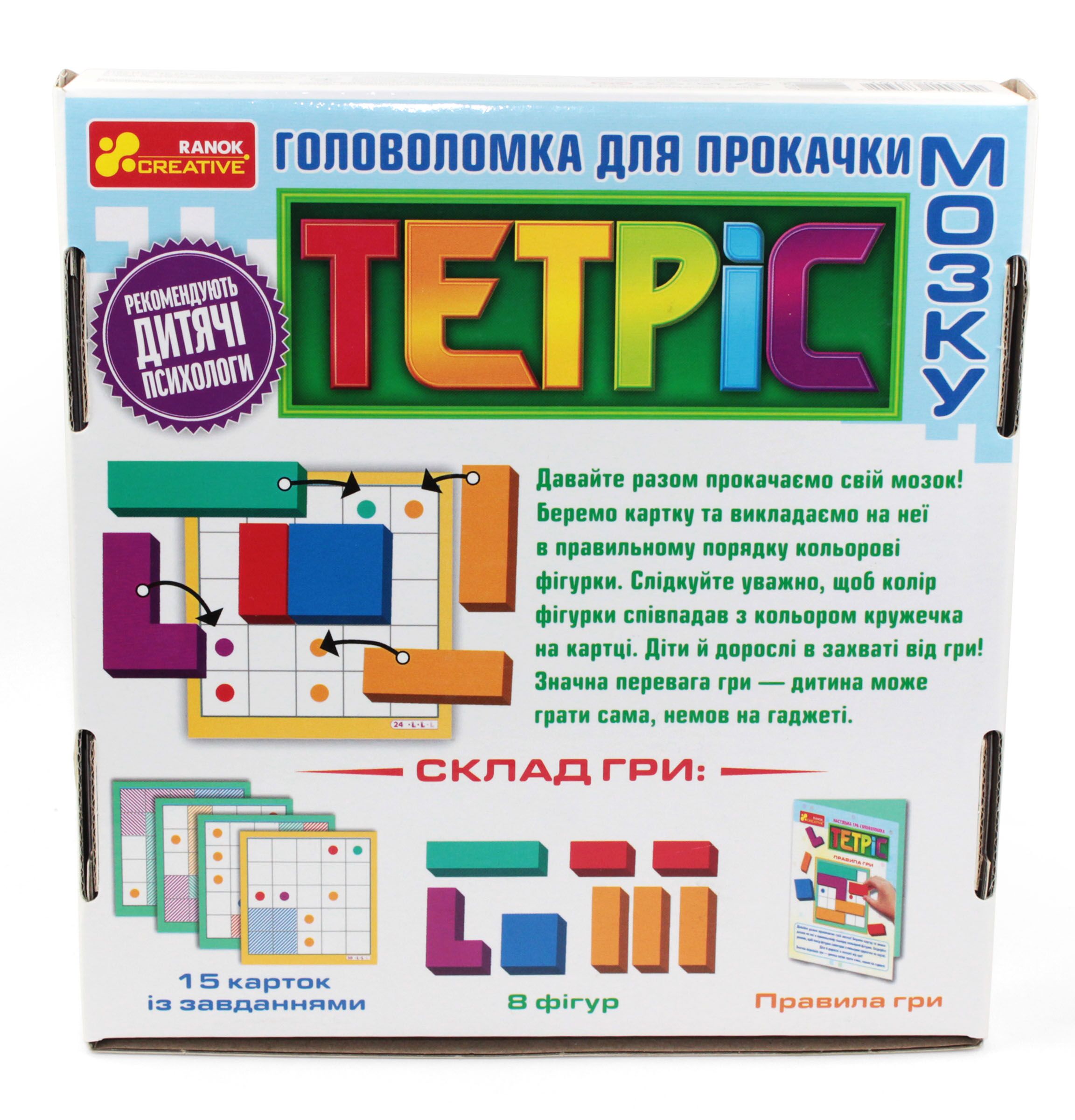 Настільна гра-головоломка.Тетріс.1-2 рівні складності - фото 4