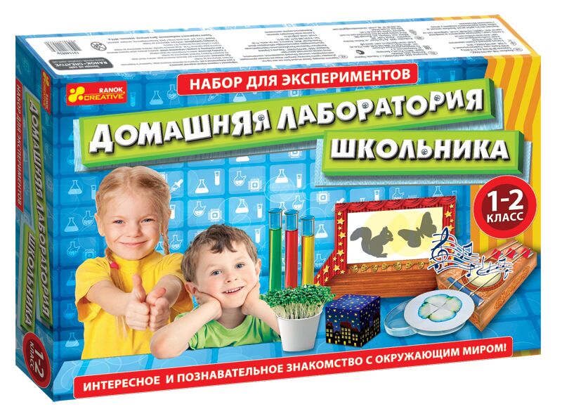 Домашняя лаборатория школьника. 1-2 класс - Наукові експеременти