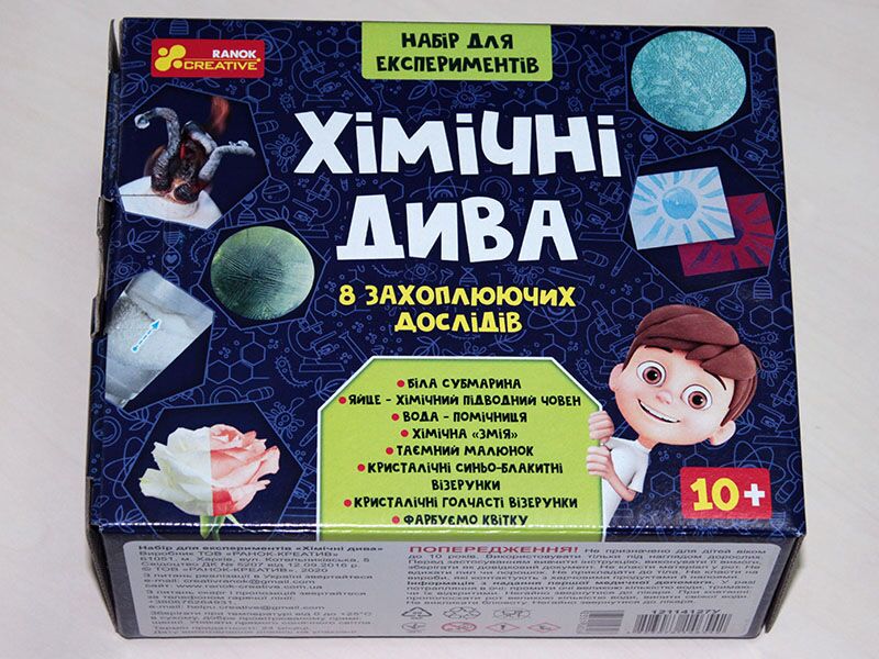 Набір для експериментів Хімічні дива 8 захоплюючих експериментів в одному наборі Ранок - фото 2