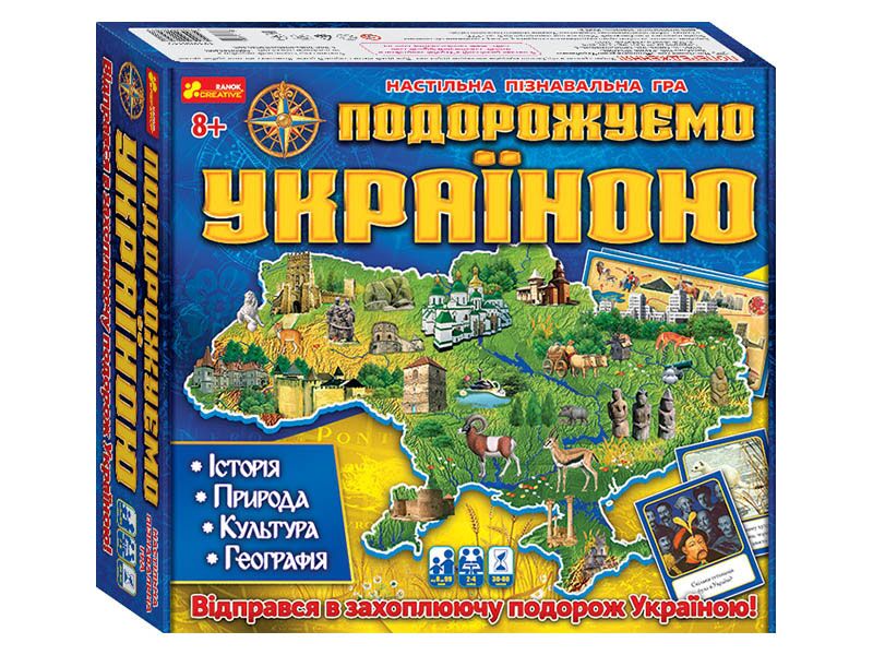 Настольная игра Подорожуємо Україною 3в1 - фото 1