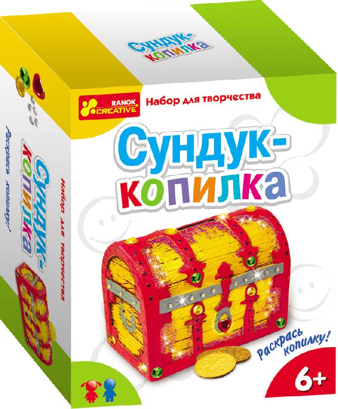 Сундук-копилка - Подарункові набори для дитячої творчості
