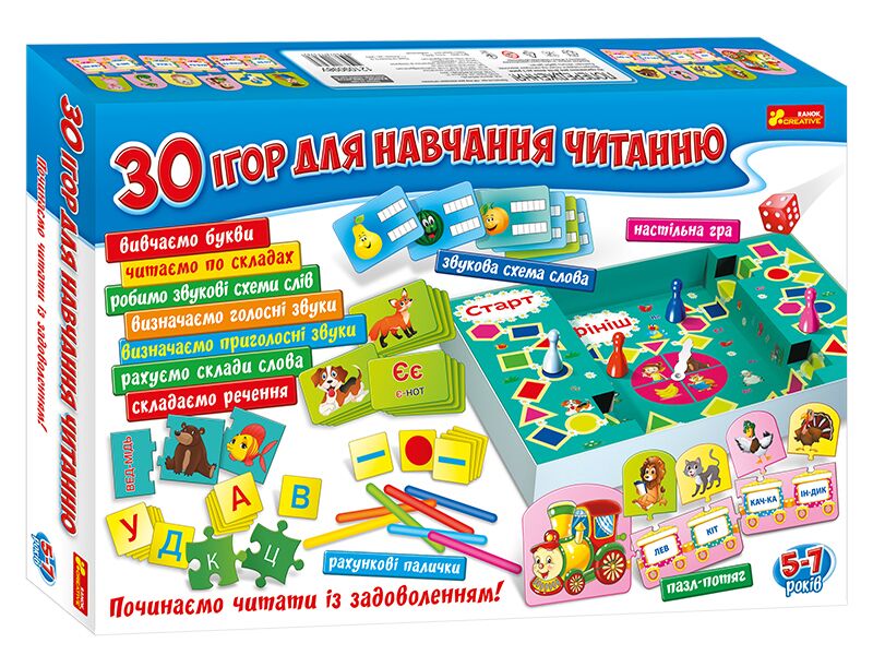 Великий набір. 30 ігор для навчання читанню - фото 1