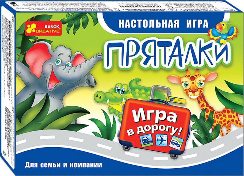 Настольная игра Пряталки (в дорогу) Ранок Настольная игра Пряталки (в дорогу) Ранок - Настільні ігри