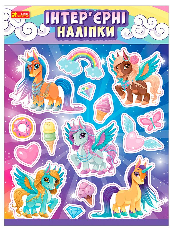 Інтерєрні наліпки.Єдинороги - фото 1