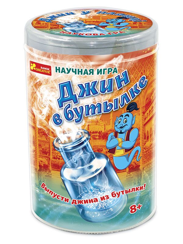 Научная игра.Джин в бутылке - Наукові експеременти