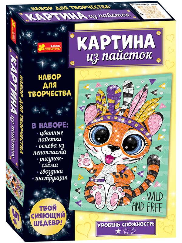 Набор для творчества №7.Тигренок - Подарункові набори для дитячої творчості