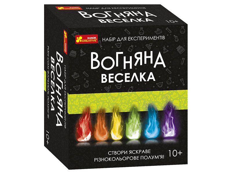 Набір для експериментів.Вогняна веселка