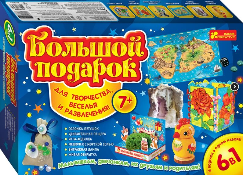 Большой подарок для творчества 7+ - Настільні ігри