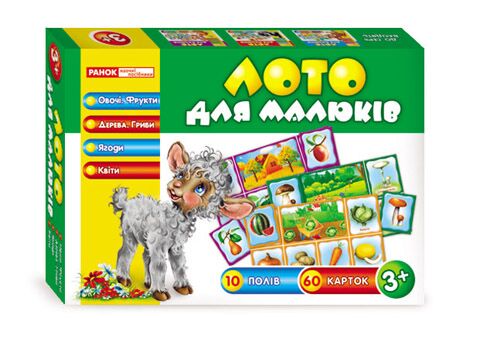 Лото для малюків.Овочі,фрукти,дерева,гриби,ягоди та квіти - фото 1