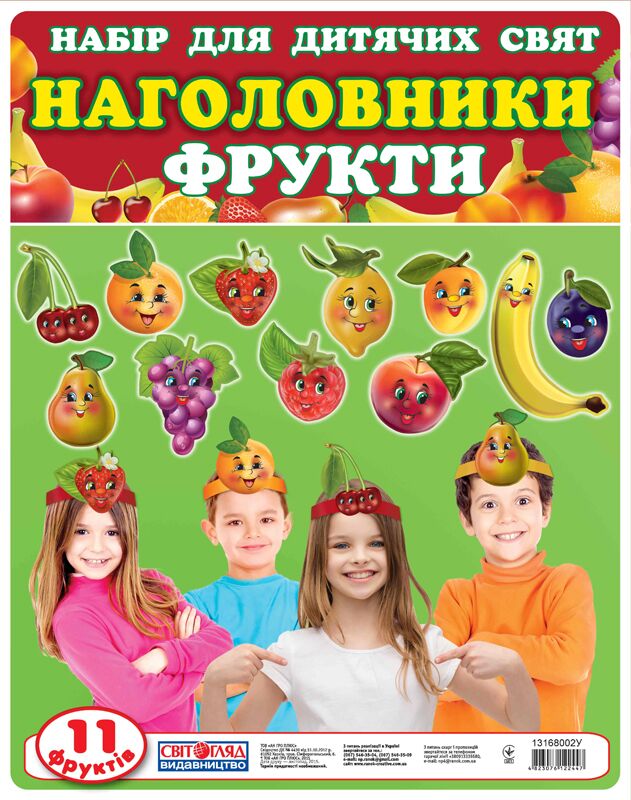 Набір прикрас на голову.Фрукти - Оформлення предметних кабінетів